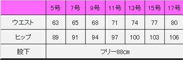 女性ストレッチパンツ　サイズ表