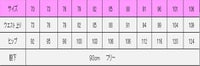 ノータック　ストレートパンツ［男性・無地］　サイズ表