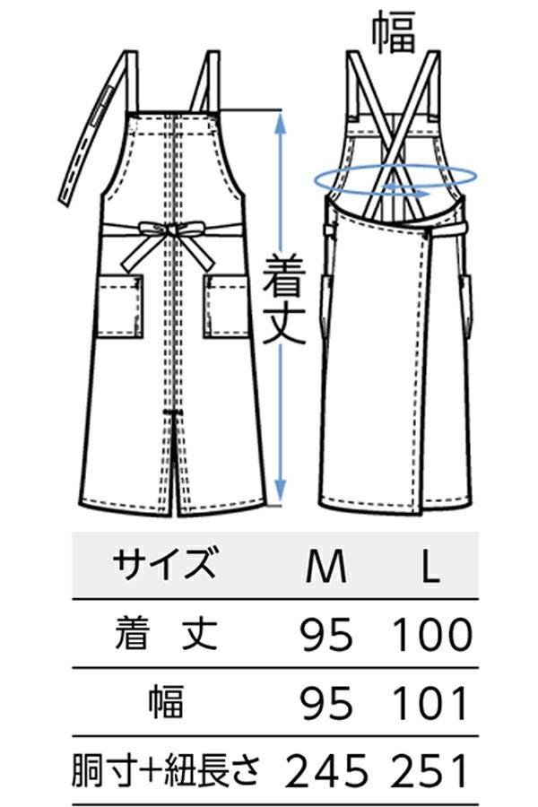耐塩素加工エプロン　イラスト　サイズ表