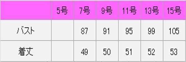 レディス衿付ベスト　サイズ表