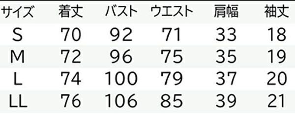 チュニック　サイズ表