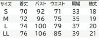 チュニック　サイズ表