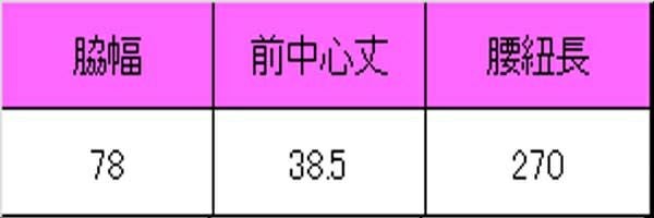 和風腰下エプロン　サイズ表