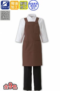 【耐塩素加工】胸当てエプロン　全9色