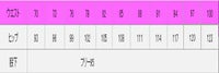 メンズワンタックスラックス　サイズ表