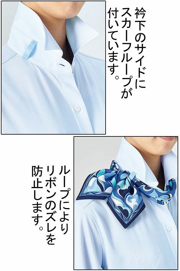 衿下のサイドにスカーフループが付いています。　ループによりリボンのズレを防止します。
