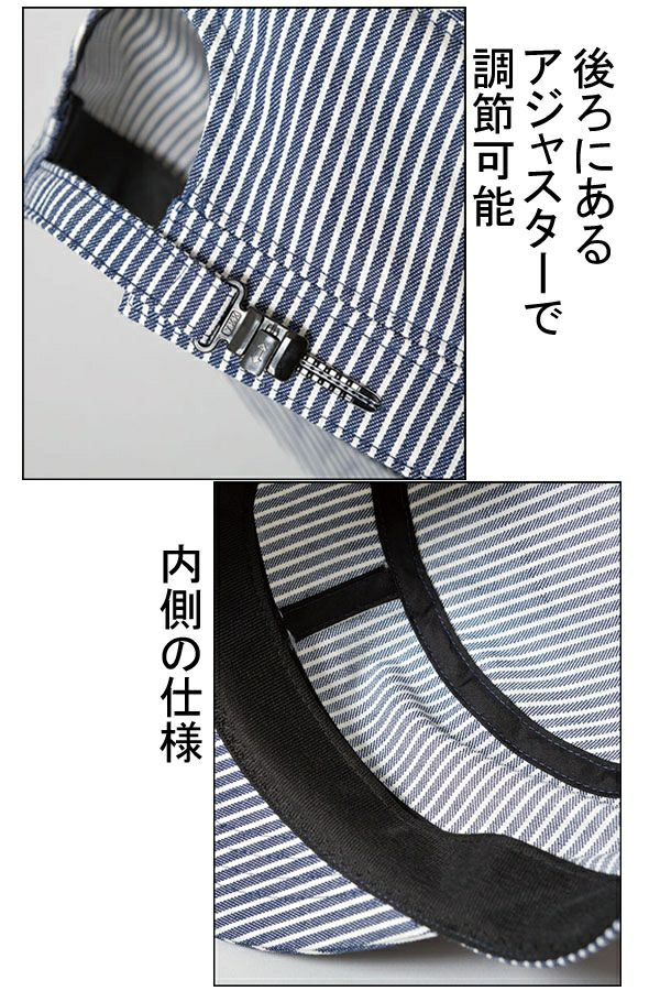 ワークキャップ　アジャスター付　内側ＵＰ