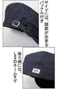 Lee　ハンチング　機能