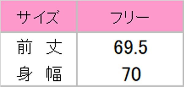 Lee　2WAYエプロンサイズ表