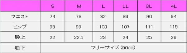 ノータックパンツ　サイズ表