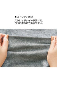 ワンピースストレッチ