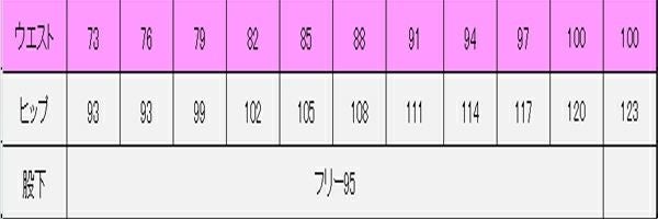 ワンタックスラックス　サイズ表