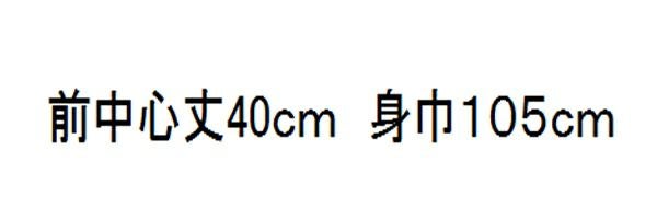 ショートエプロンサイズ表