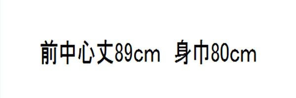【退色防止加工】胸当てエプロン（H型）　サイズ