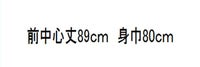 【退色防止加工】胸当てエプロン（H型）　サイズ