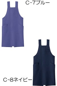 【退色防止加工】胸当てエプロン（H型）　ブルー　ネイビー