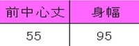 ミドルエプロン　サイズ表