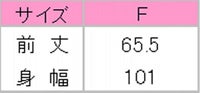 Lee　ウエストエプロン　サイズ表