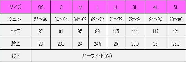 女性パンツ　サイズ表