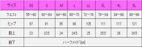 女性パンツ　サイズ表