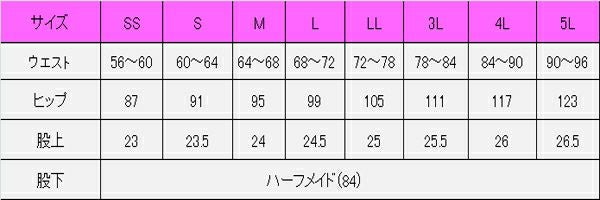 女性パンツ　サイズ表