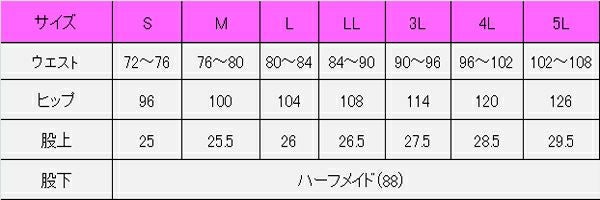 男性パンツ　サイズ表