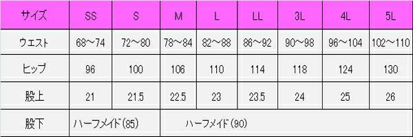 イージーパンツ男女兼用　サイズ表