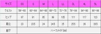 女性パンツサイズ表