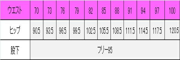男性ニットスラックス　サイズ表