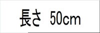 スカーフ　サイズ表