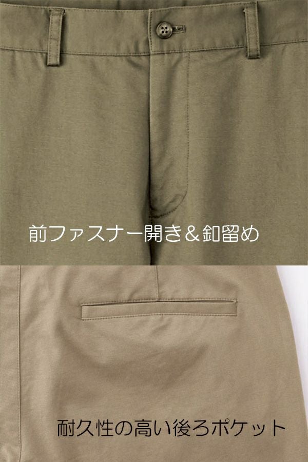 男性ストレートパンツ　前ファスナー　後ろポケット