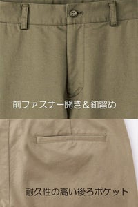 男性ストレートパンツ　前ファスナー　後ろポケット