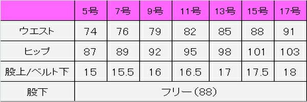 レディス　ストレッチパンツ　サイズ表