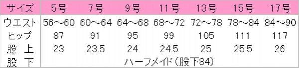 女性ノータックパンツ　サイズ表