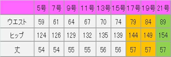 タックスカート（無地）　サイズ表