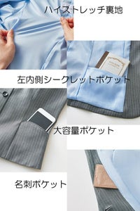 ジャケット（ストライプ）　ハイストレッチウール長袖　ストレッチ裏地　シークレットポケット　大容量ポケット　名刺ポケット
