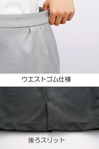 スカート　ウエストゴム　後ろスリット