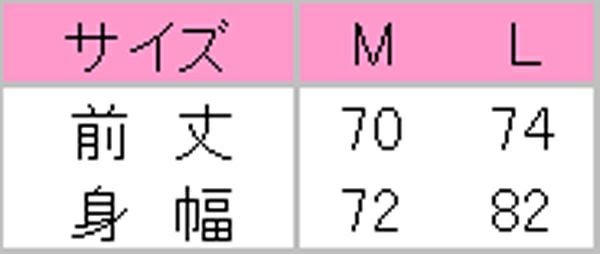 ベスト風エプロン　サイズ表
