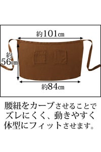 ミドルエプロン　サイズ表