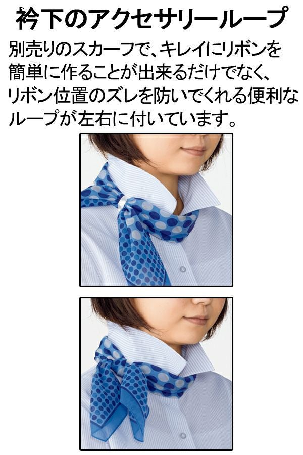 ブラウス半袖　ループ