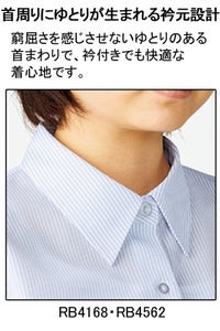ブラウス半袖　衿