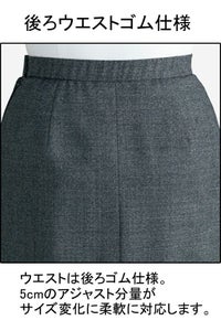 Ａラインスカート　ウエストゴム