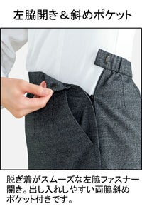 タイトスカート（無地）　左脇ファスナー　斜めポケット