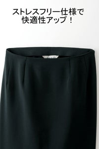 スカート（55cm丈）　ストレスフリー　快適性アップ