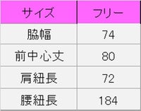 胸当てエプロン（タスキ）　サイズ表