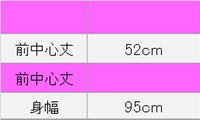 ミドルエプロン　サイズ表