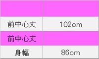 襟付き胸当てエプロン　サイズ表