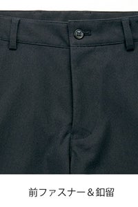 ストレッチパンツ　ファスナー