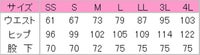 テーパードパンツ［男女兼用］　サイズ表