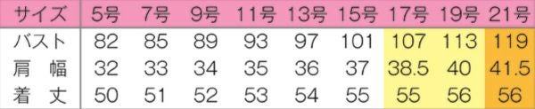 べスト（チェック）　サイズ表